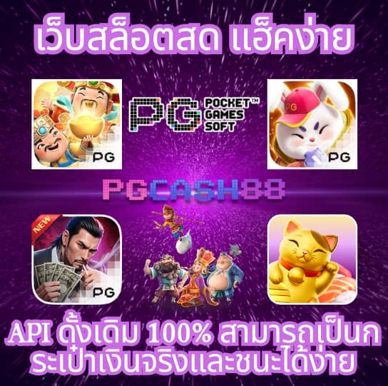 888 pg