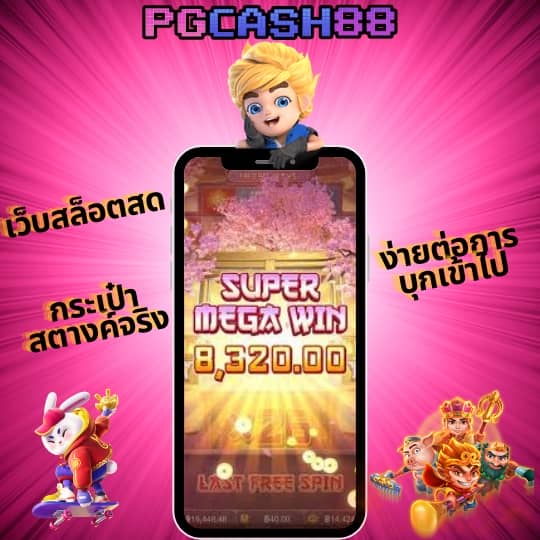 888 pg
