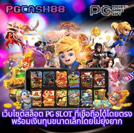 888 pg